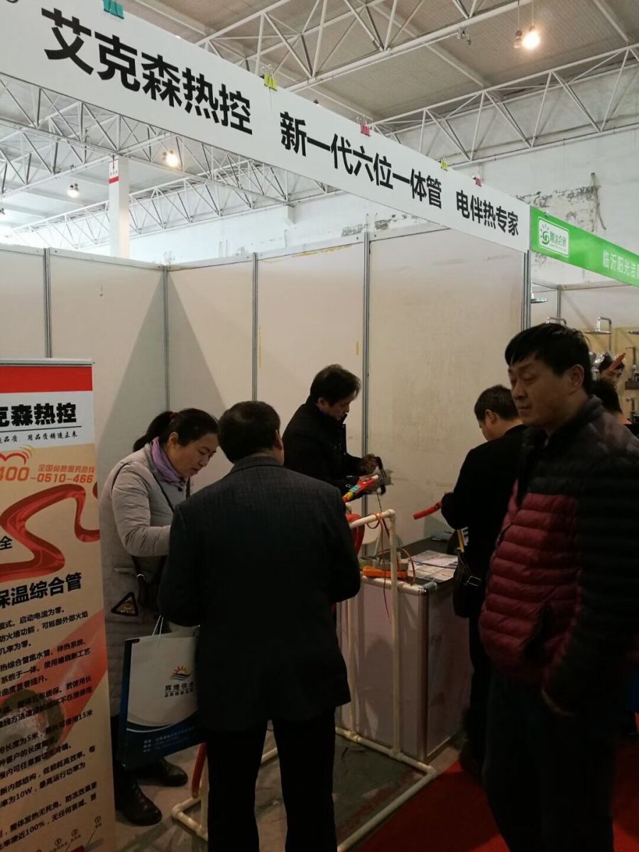 電伴熱帶展會(huì)